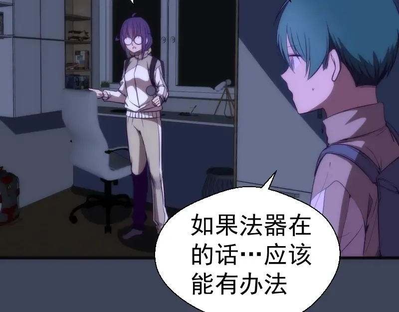 第74话 就这点实力？ 第26页