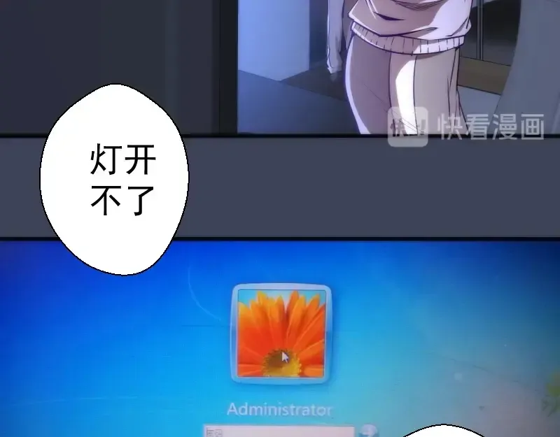 第74话 就这点实力？ 第28页