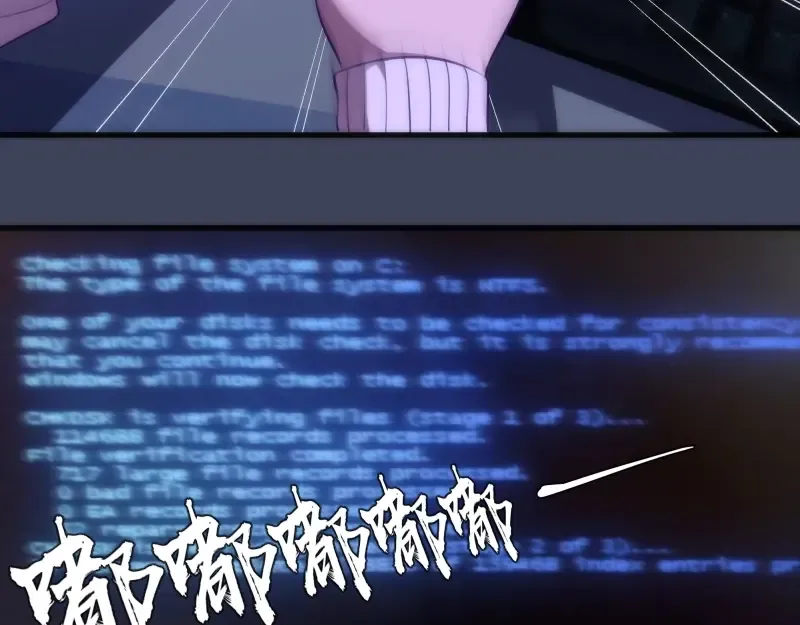 第74话 就这点实力？ 第30页