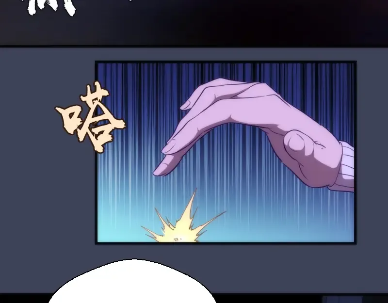 第74话 就这点实力？ 第31页