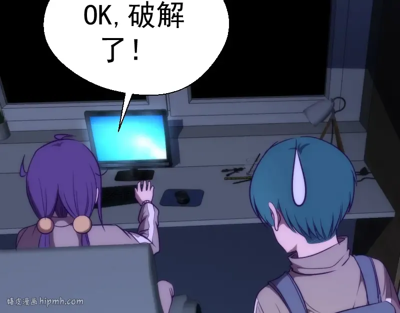 第74话 就这点实力？ 第32页