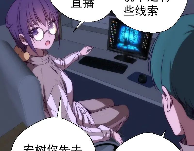 第74话 就这点实力？ 第34页