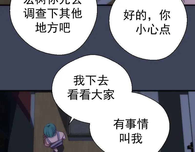 第74话 就这点实力？ 第35页