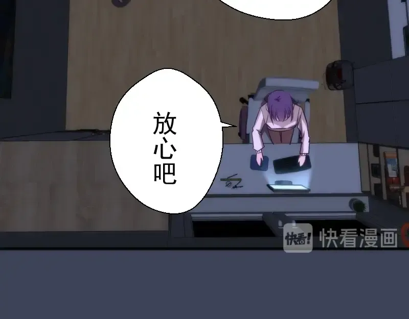 第74话 就这点实力？ 第36页