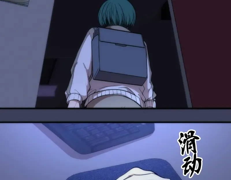 第74话 就这点实力？ 第38页