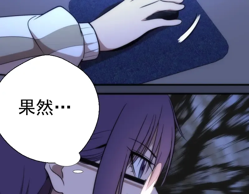 第74话 就这点实力？ 第39页
