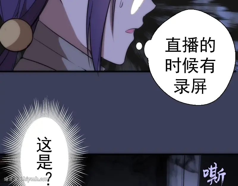 第74话 就这点实力？ 第40页