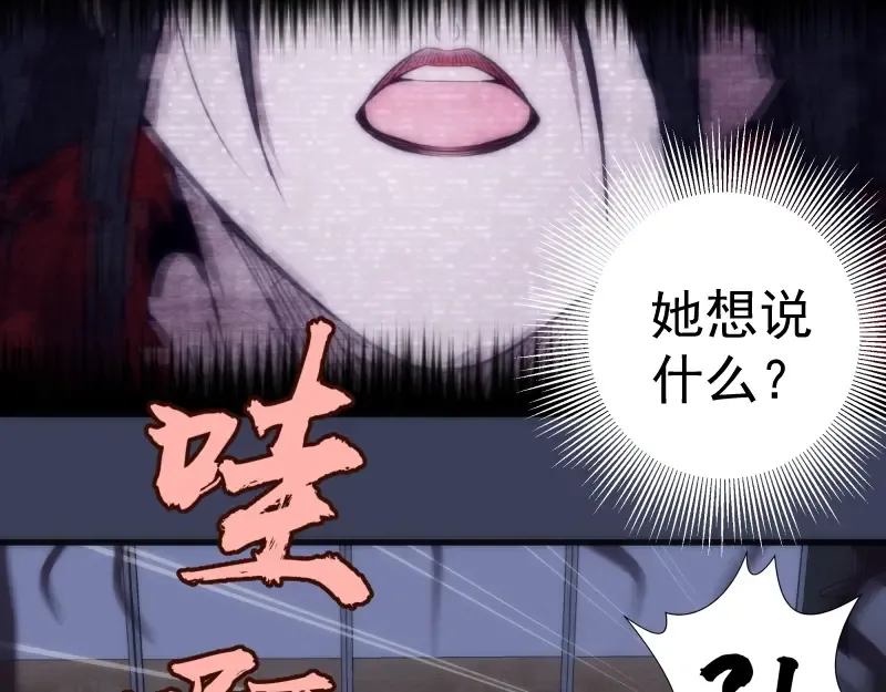 第74话 就这点实力？ 第43页