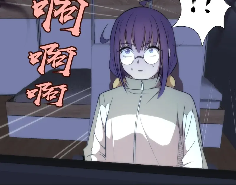 第74话 就这点实力？ 第44页