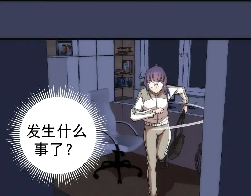 第74话 就这点实力？ 第45页