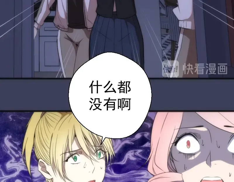 第74话 就这点实力？ 第52页