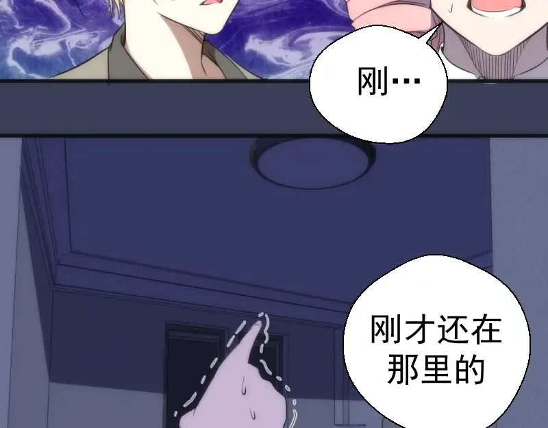 第74话 就这点实力？ 第53页