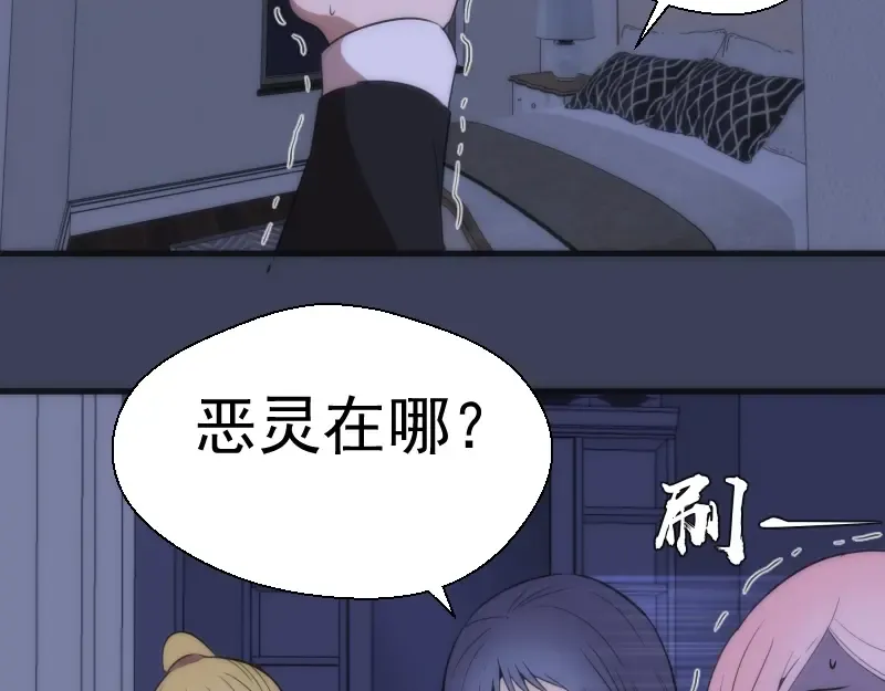 第74话 就这点实力？ 第54页