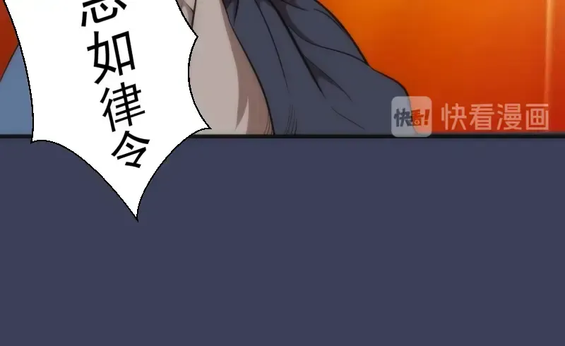 第74话 就这点实力？ 第58页