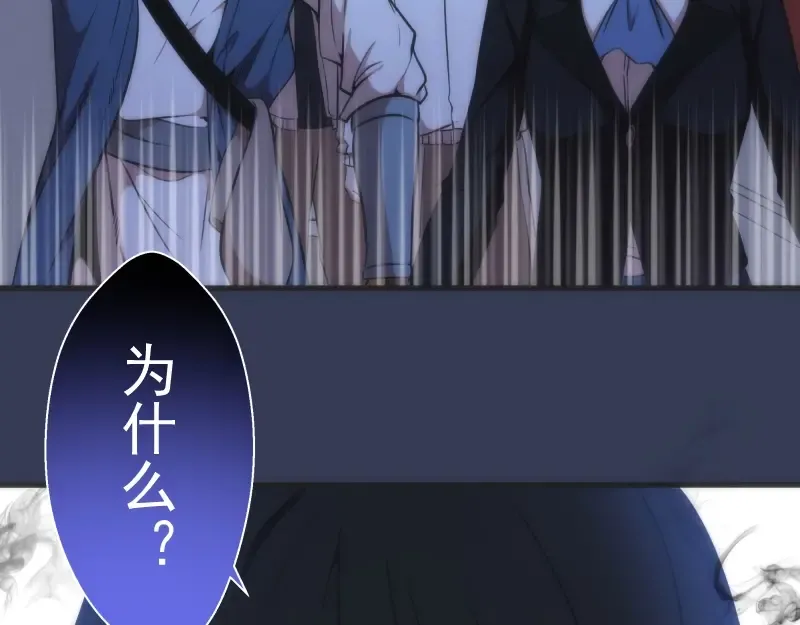 第74话 就这点实力？ 第73页