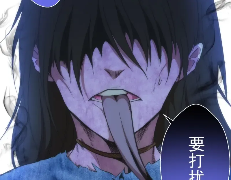 第74话 就这点实力？ 第74页