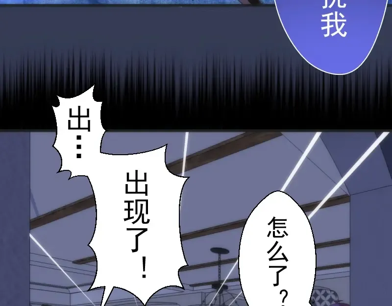 第74话 就这点实力？ 第75页