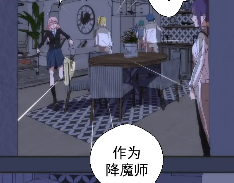第74话 就这点实力？ 第76页