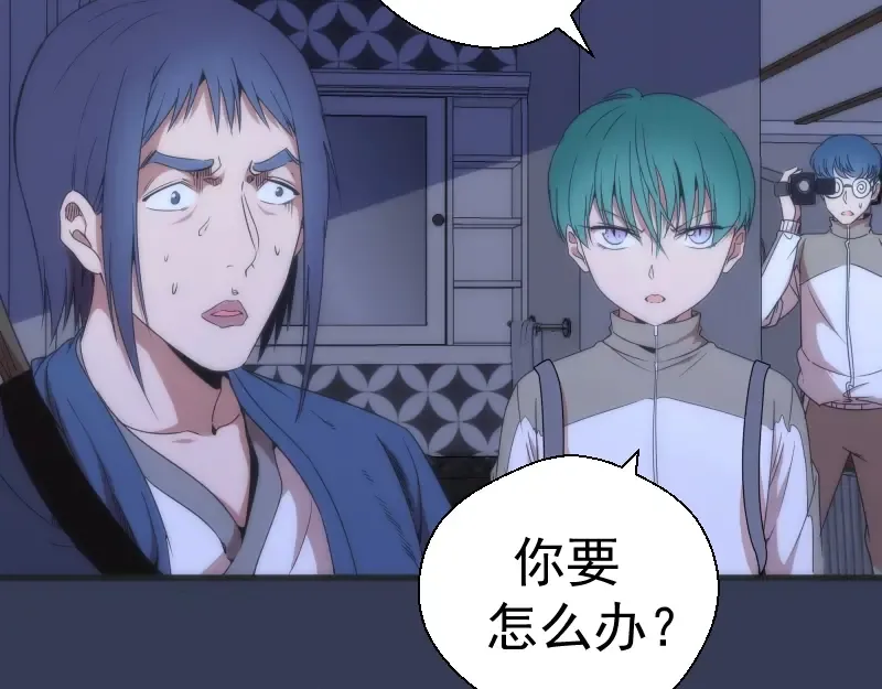 第74话 就这点实力？ 第77页