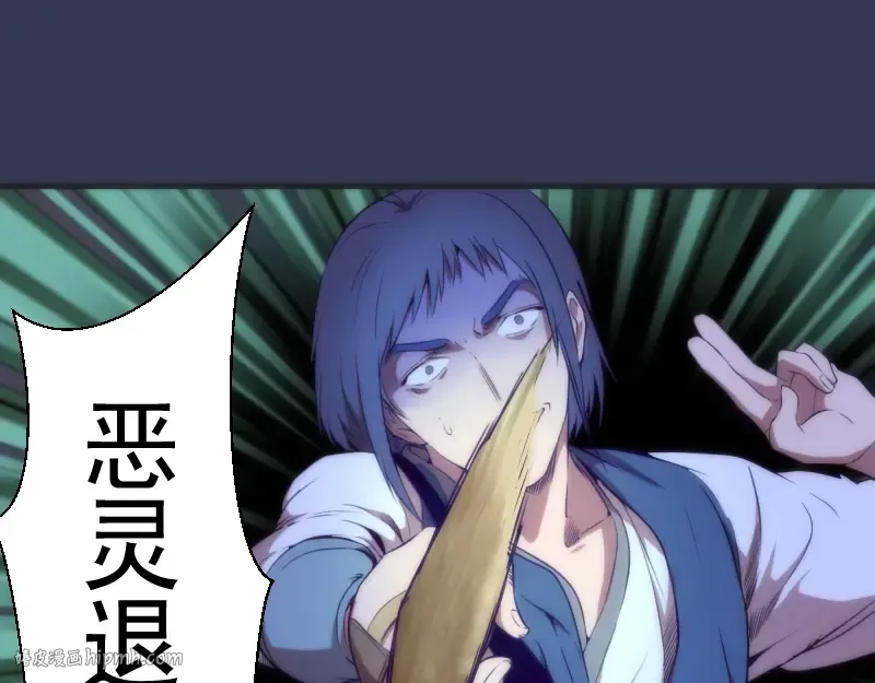 第74话 就这点实力？ 第80页