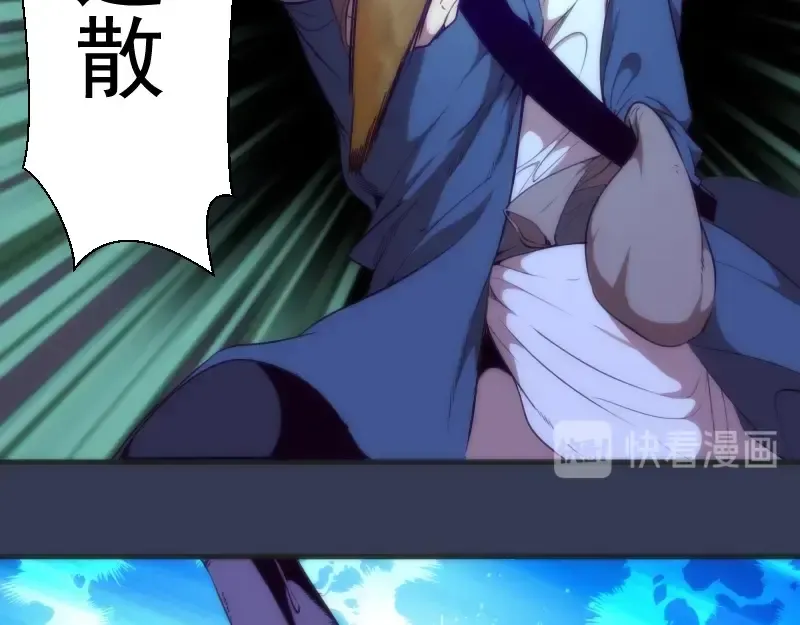 第74话 就这点实力？ 第81页