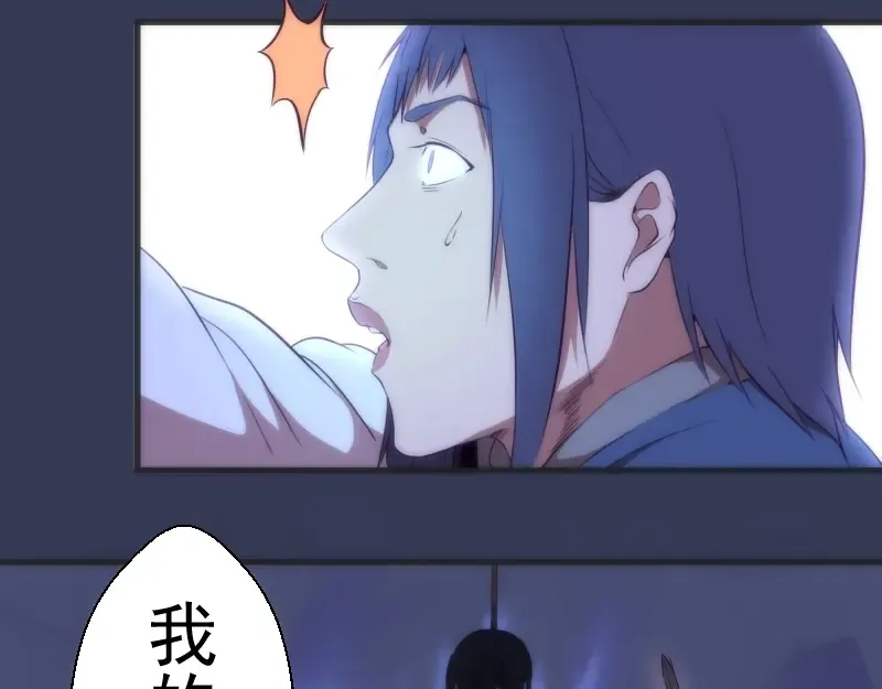 第74话 就这点实力？ 第83页