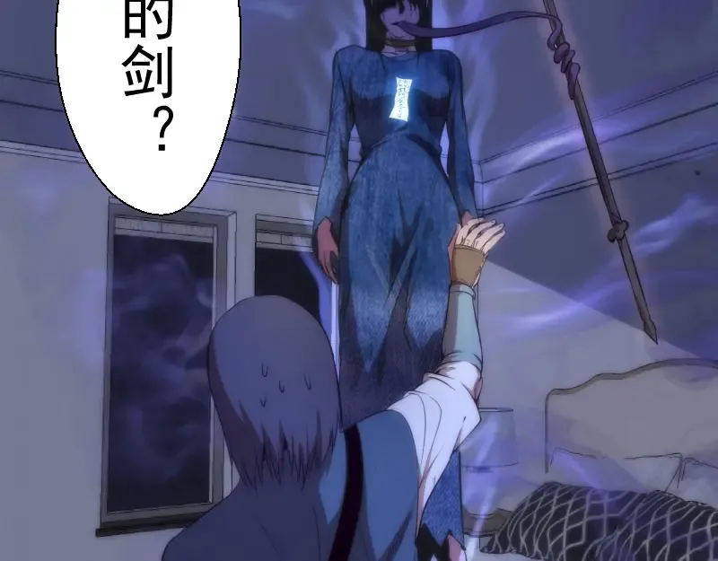 第74话 就这点实力？ 第84页