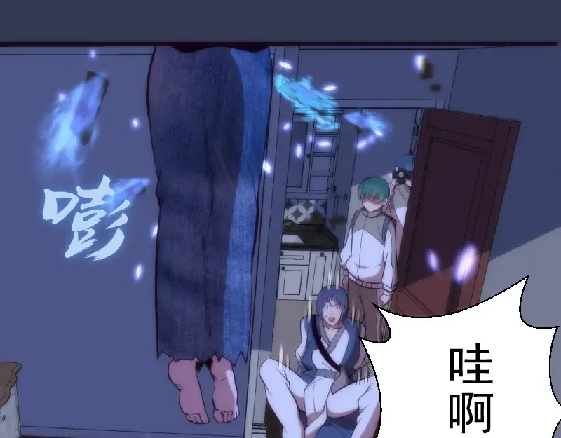 第74话 就这点实力？ 第87页