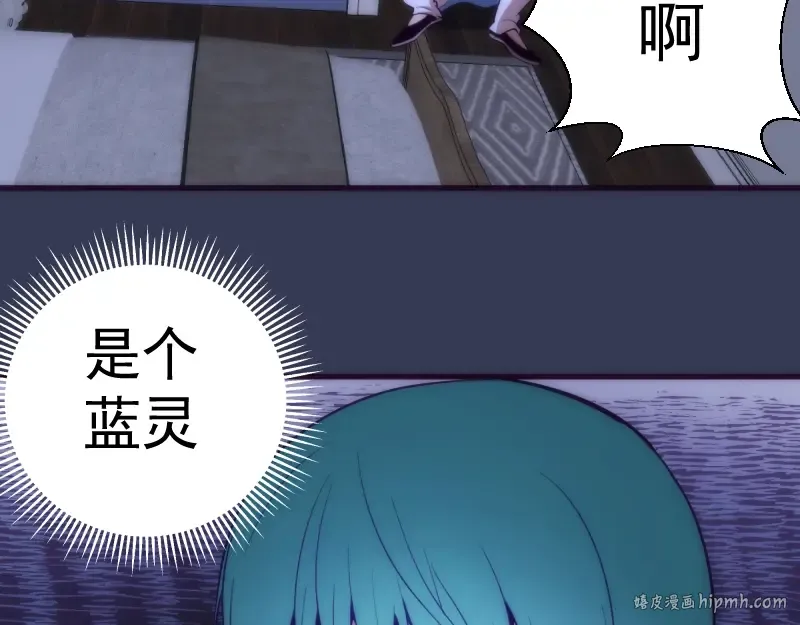 第74话 就这点实力？ 第88页