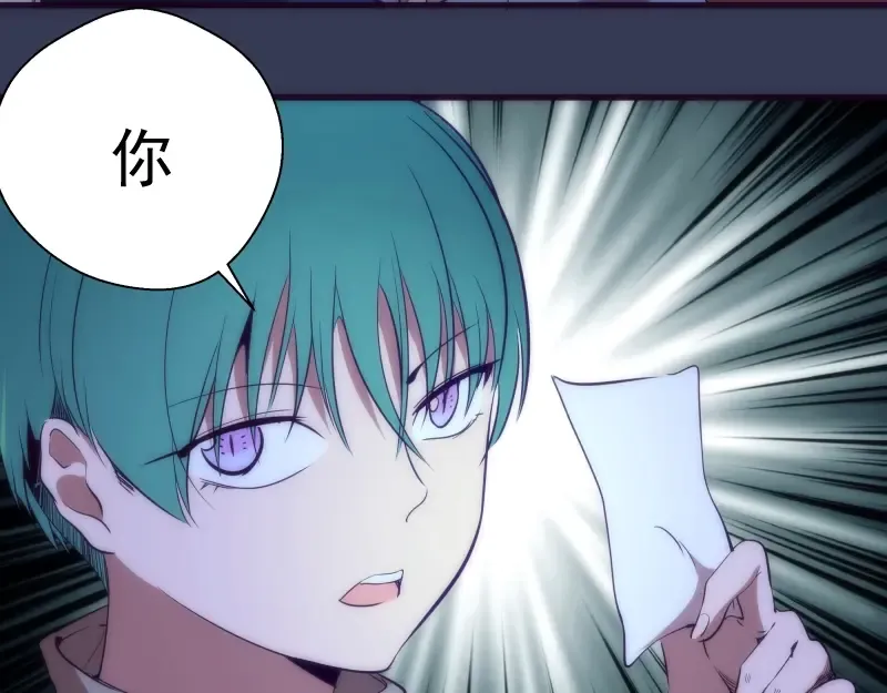 第74话 就这点实力？ 第92页