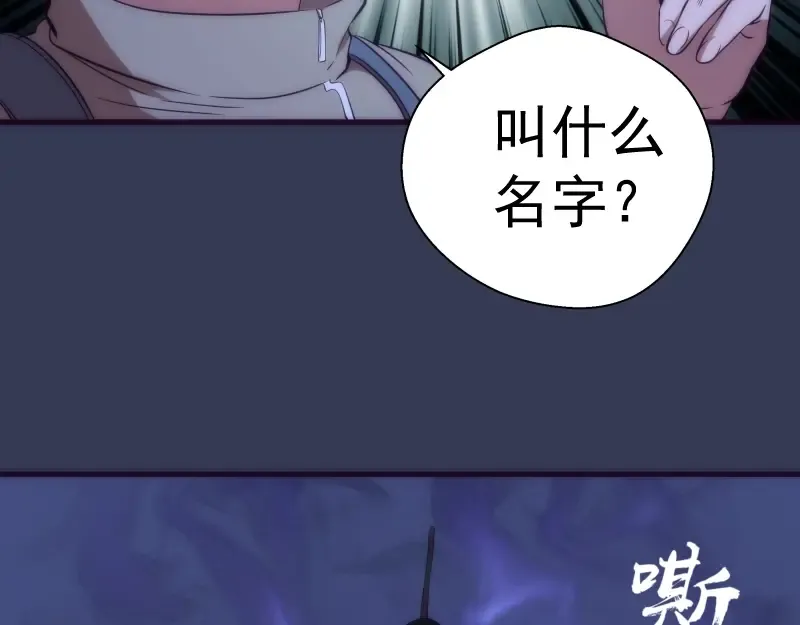第74话 就这点实力？ 第93页
