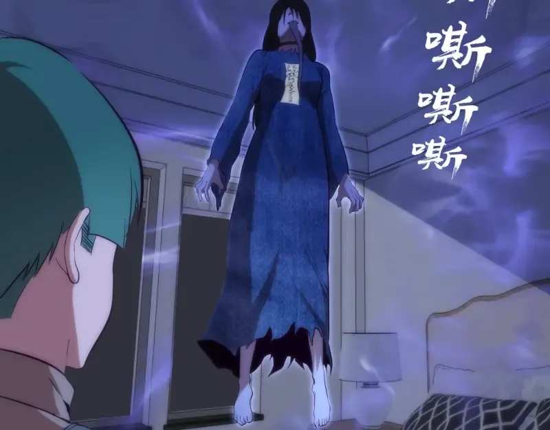 第74话 就这点实力？ 第94页