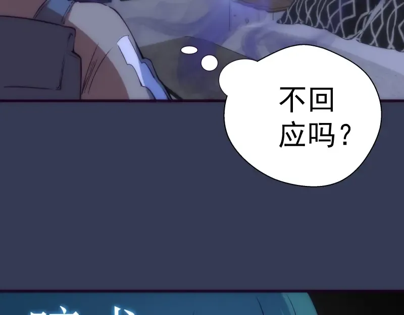 第74话 就这点实力？ 第95页