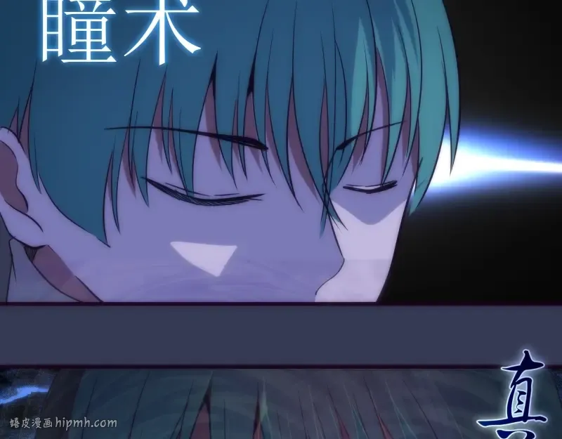第74话 就这点实力？ 第96页