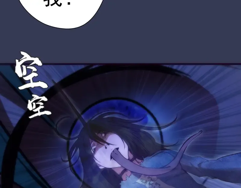 第74话 就这点实力？ 第98页