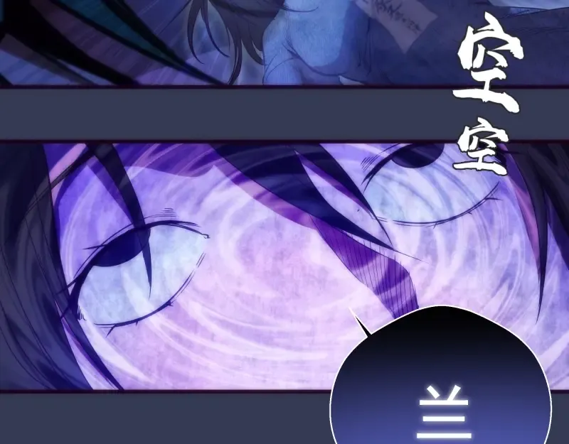 第74话 就这点实力？ 第99页