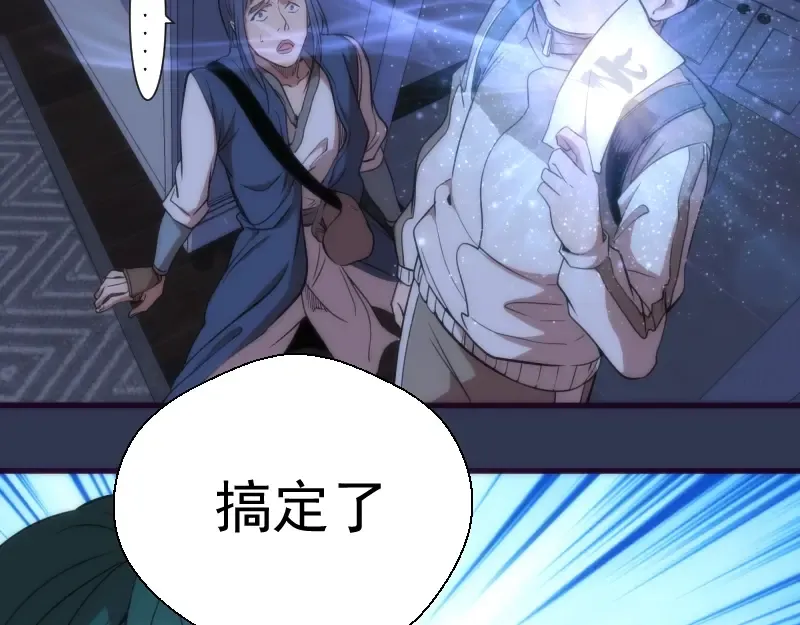 第74话 就这点实力？ 第105页