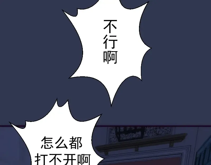 第74话 就这点实力？ 第108页