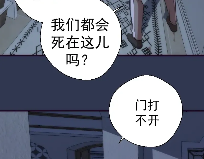 第74话 就这点实力？ 第110页