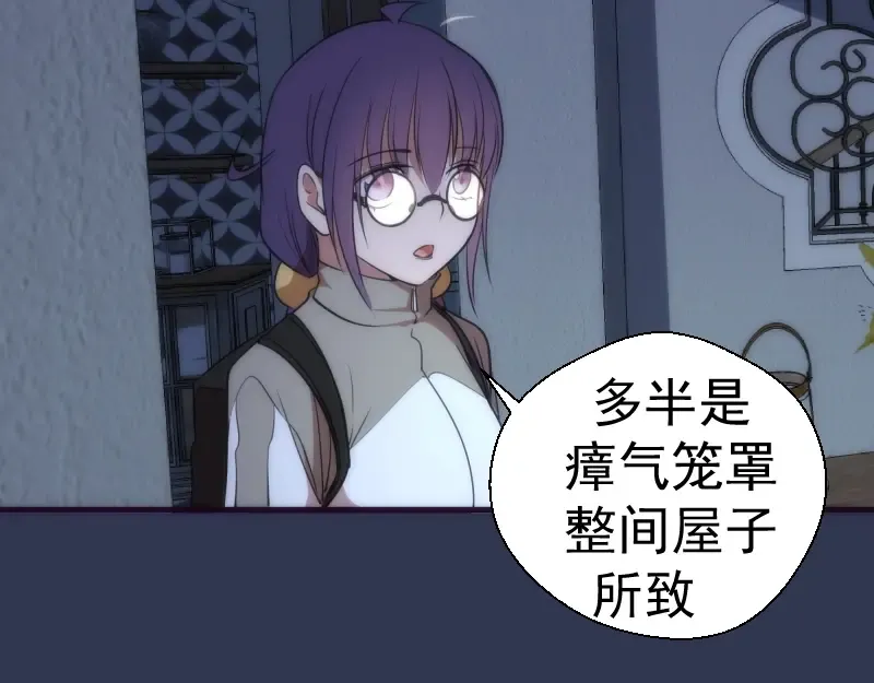 第74话 就这点实力？ 第111页