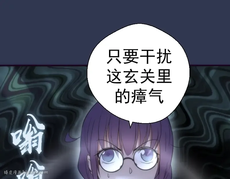 第74话 就这点实力？ 第112页