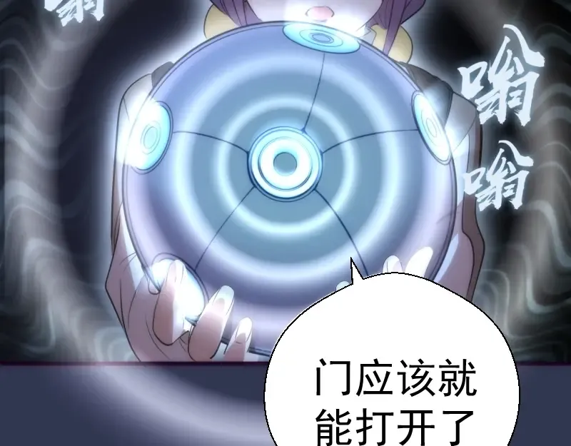 第74话 就这点实力？ 第113页