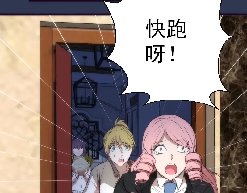 第74话 就这点实力？ 第115页