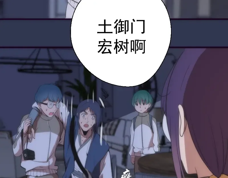 第74话 就这点实力？ 第123页