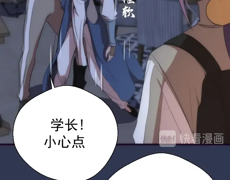 第74话 就这点实力？ 第124页