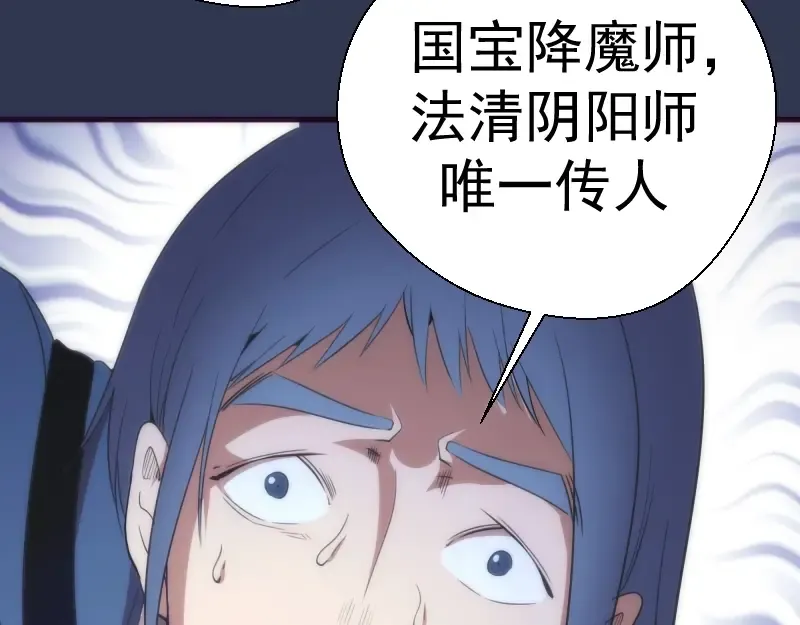 第74话 就这点实力？ 第125页