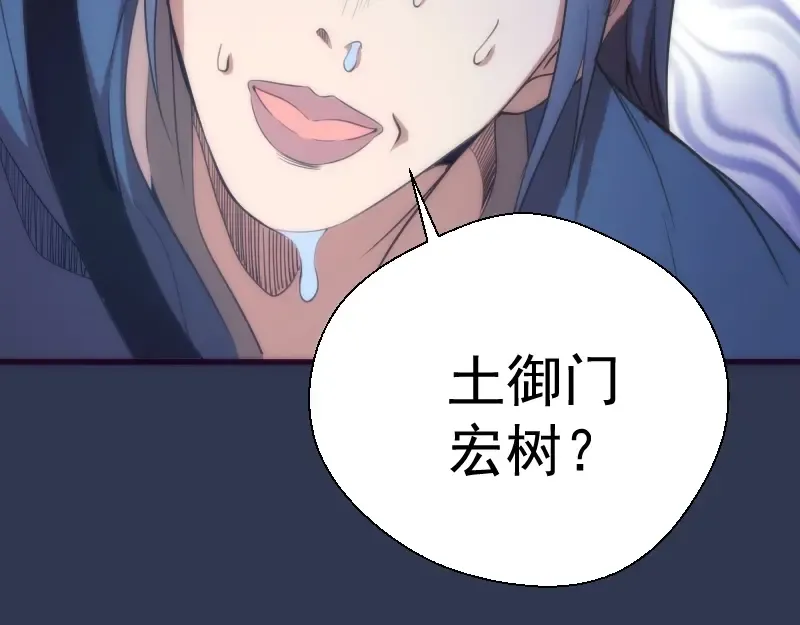 第74话 就这点实力？ 第126页