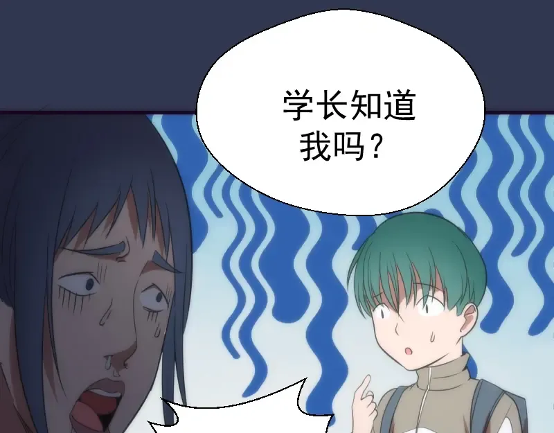 第74话 就这点实力？ 第127页