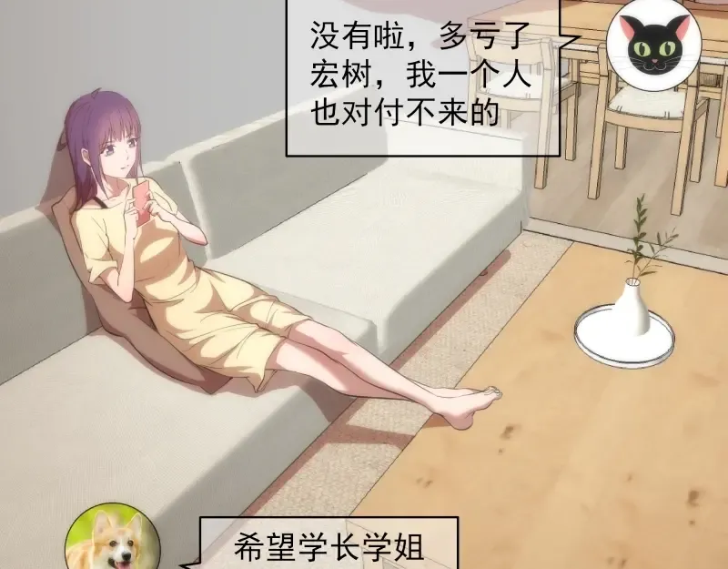 第74话 就这点实力？ 第132页