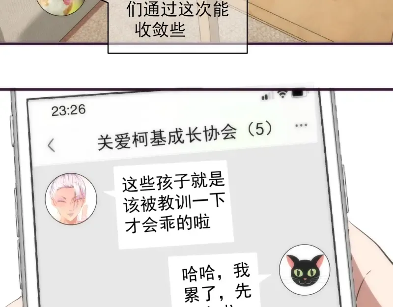 第74话 就这点实力？ 第133页